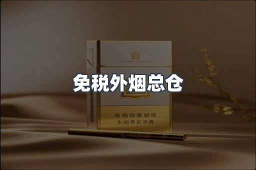 越南香烟系列